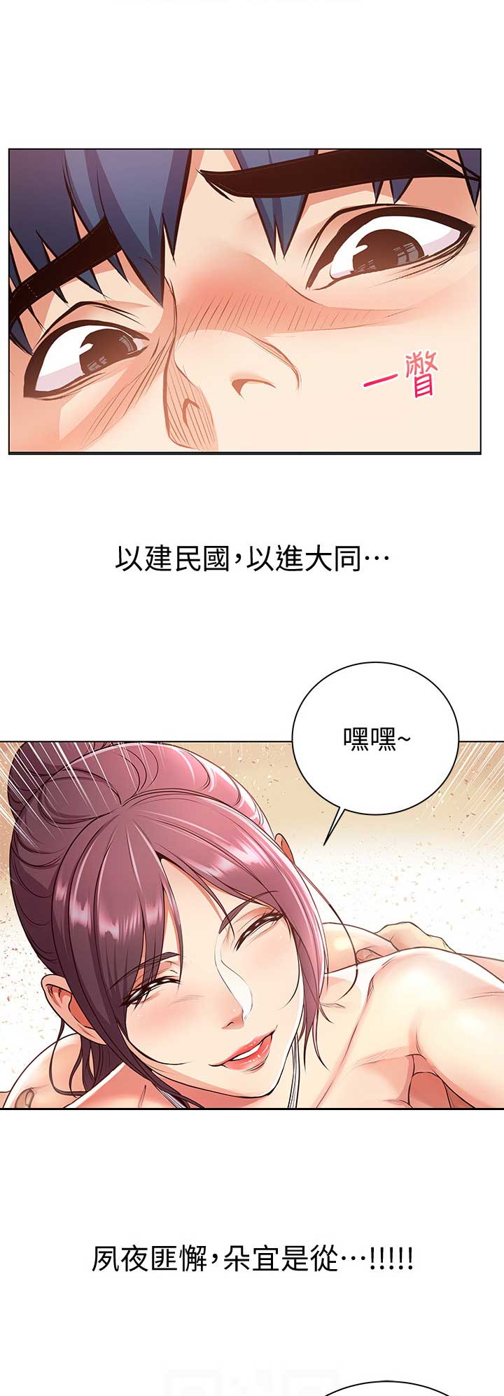 超市的漂亮姐姐漫画15话漫画,第58话4图