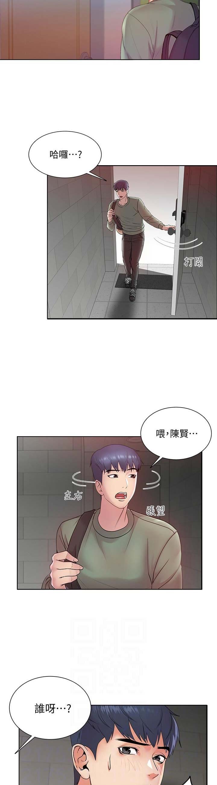 超市的漂亮姐姐漫画漫画,第15话2图