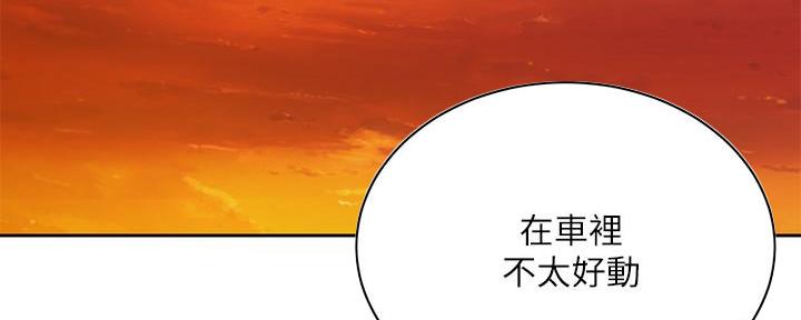 超市的漂亮姐姐漫画漫画,第129话3图