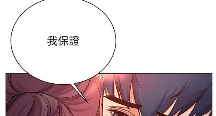 超市的漂亮姐姐漫画无删减下拉式观看漫画,第81话2图
