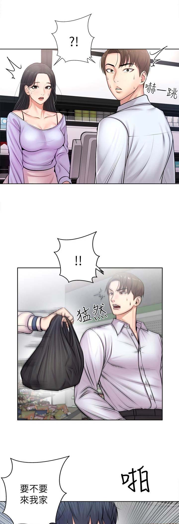 超市的漂亮姐姐漫画在线看韩漫漫画,第4话2图