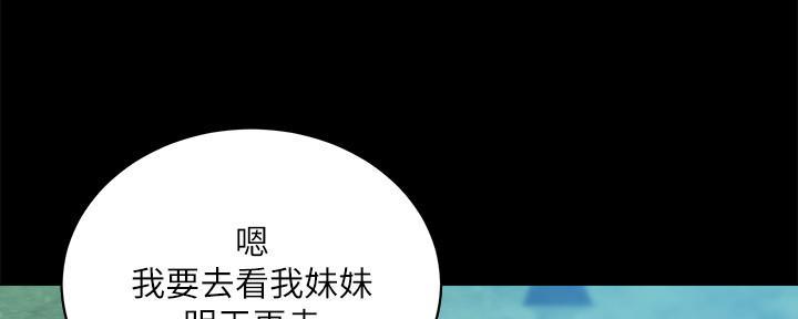 超市的漂亮姐姐漫画漫画,第127话5图