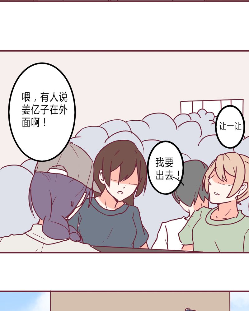 私会漫画漫画,第5话 5_三人约会5图