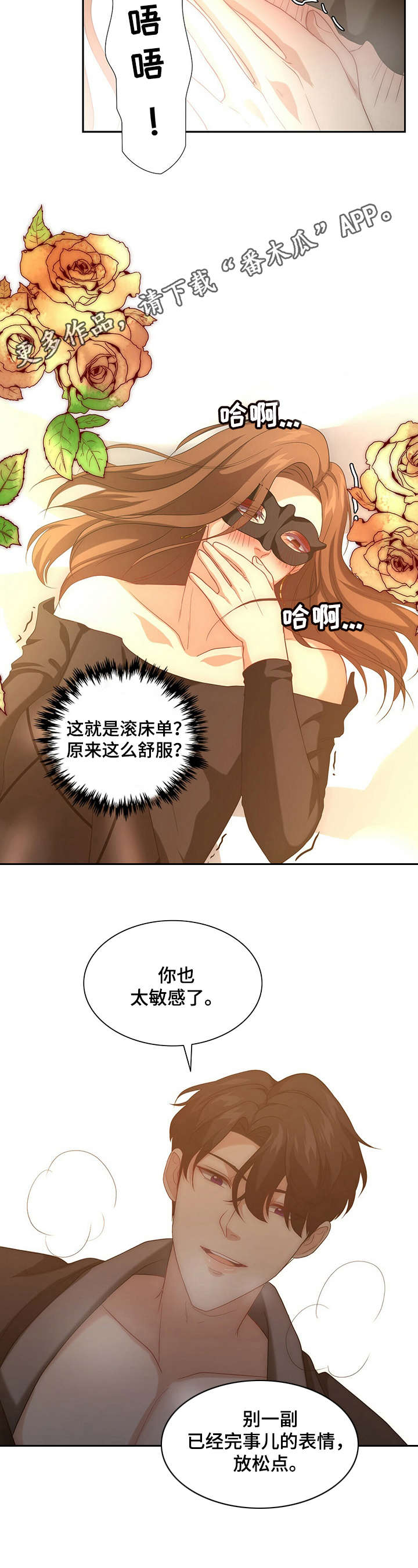 天堂剧本漫画漫画,第19话 19_拒绝1图