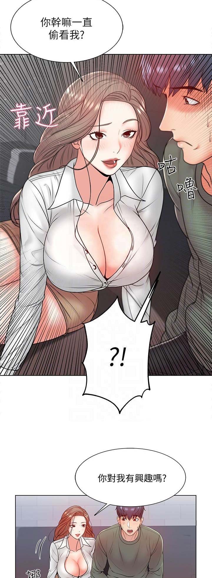 超市的漂亮姐姐漫画漫画,第16话5图