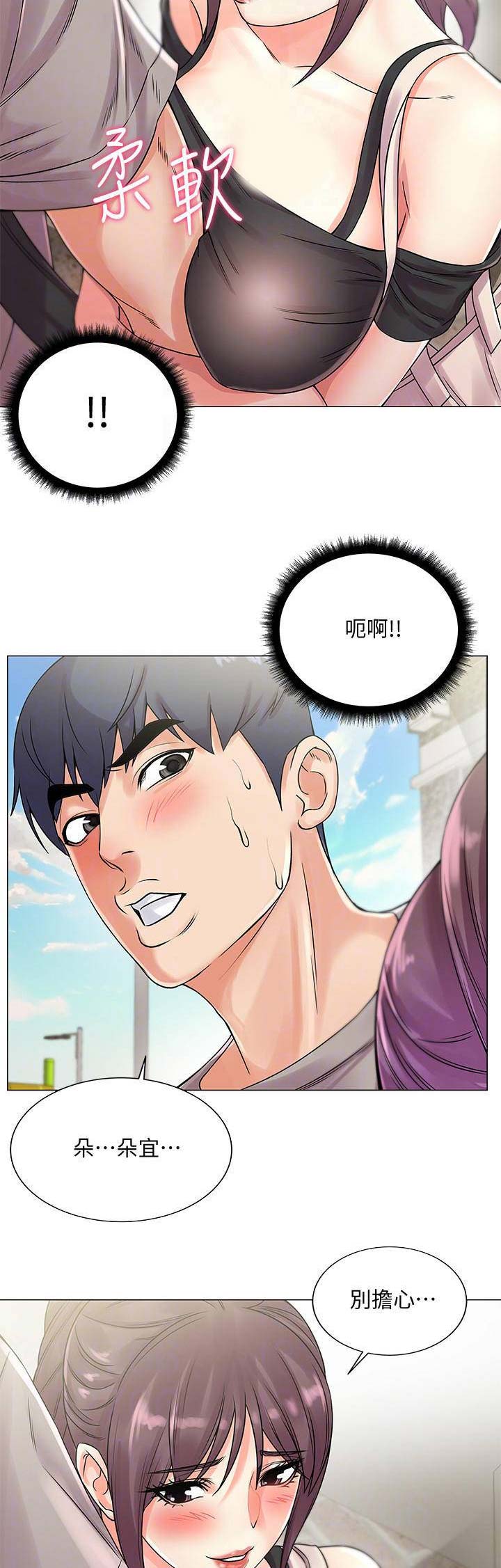 超市的漂亮姐姐漫画漫画,第39话1图