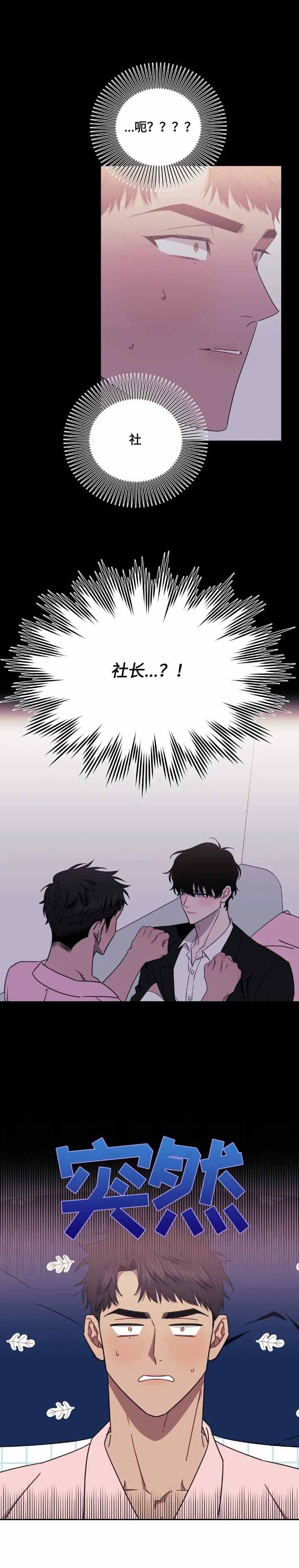 有个电影叫什么新人类漫画,第19话 19_消息1图