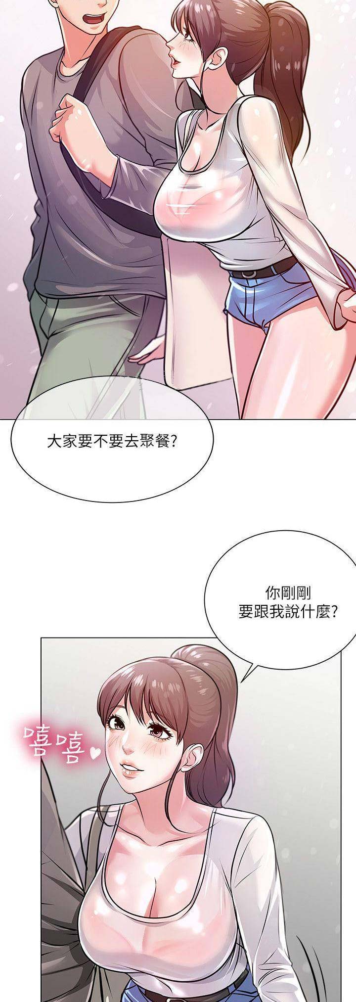 超市的漂亮姐姐哈哈漫画漫画,第27话2图
