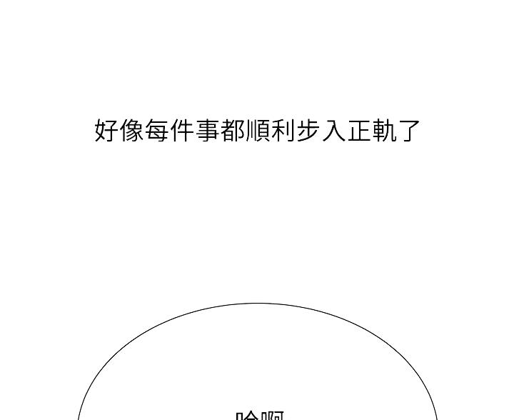超市的漂亮姐姐漫画漫画,第150话2图