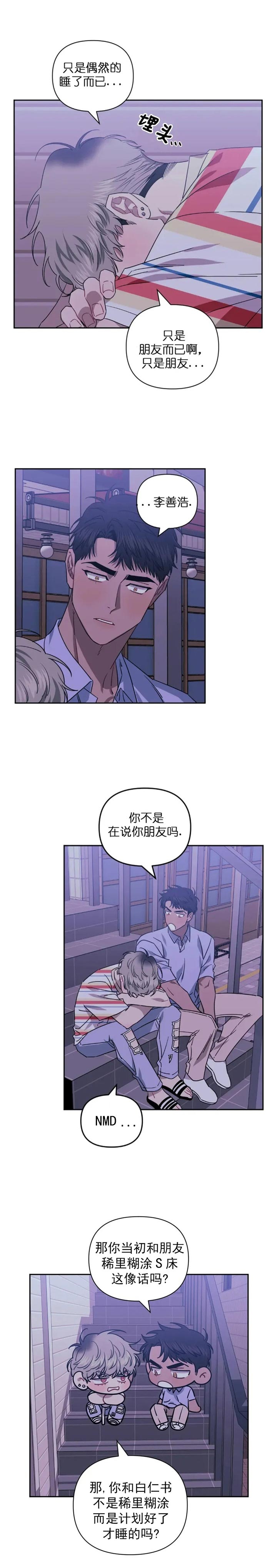 祝耕夫漫画新人类漫画,第34话 34_庆典1图