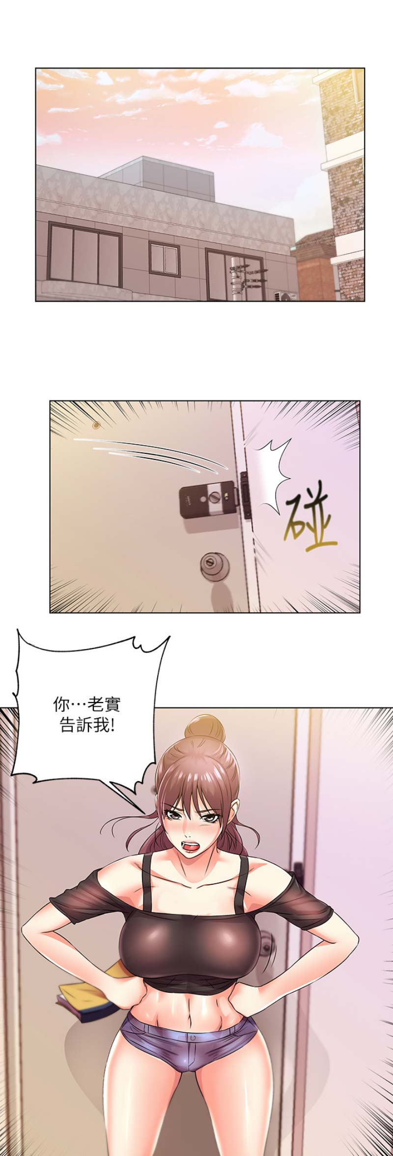 超市的漂亮姐姐哈哈漫画漫画,第43话5图