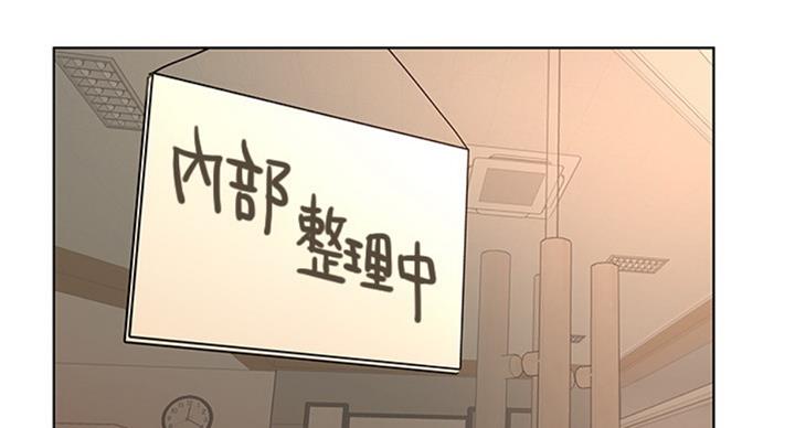 超市的漂亮姐姐漫画漫画,第73话4图