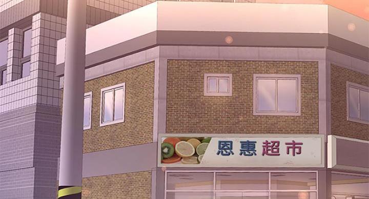 超市的漂亮姐姐漫画漫画,第130话2图