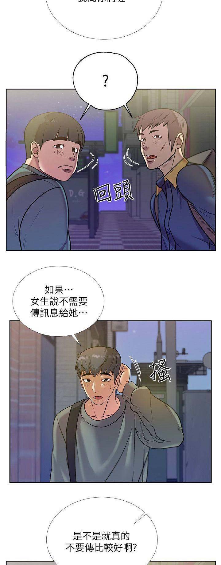 超市的漂亮姐姐漫画无删减下拉式观看漫画,第24话5图