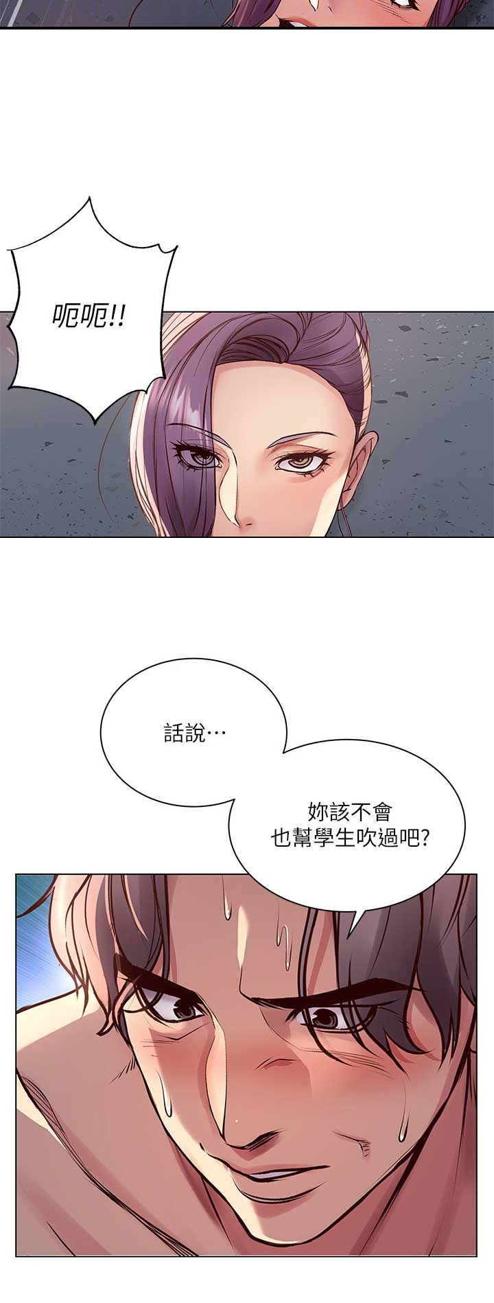 超市的漂亮姐姐漫画15话漫画,第61话2图