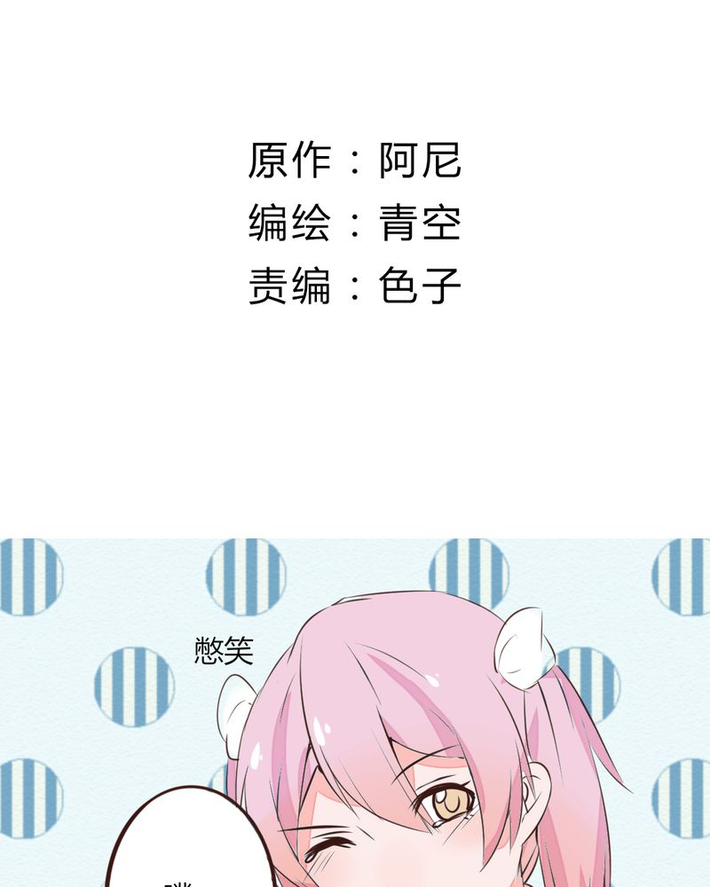 私会漫画漫画,第6话 6_再次提议5图