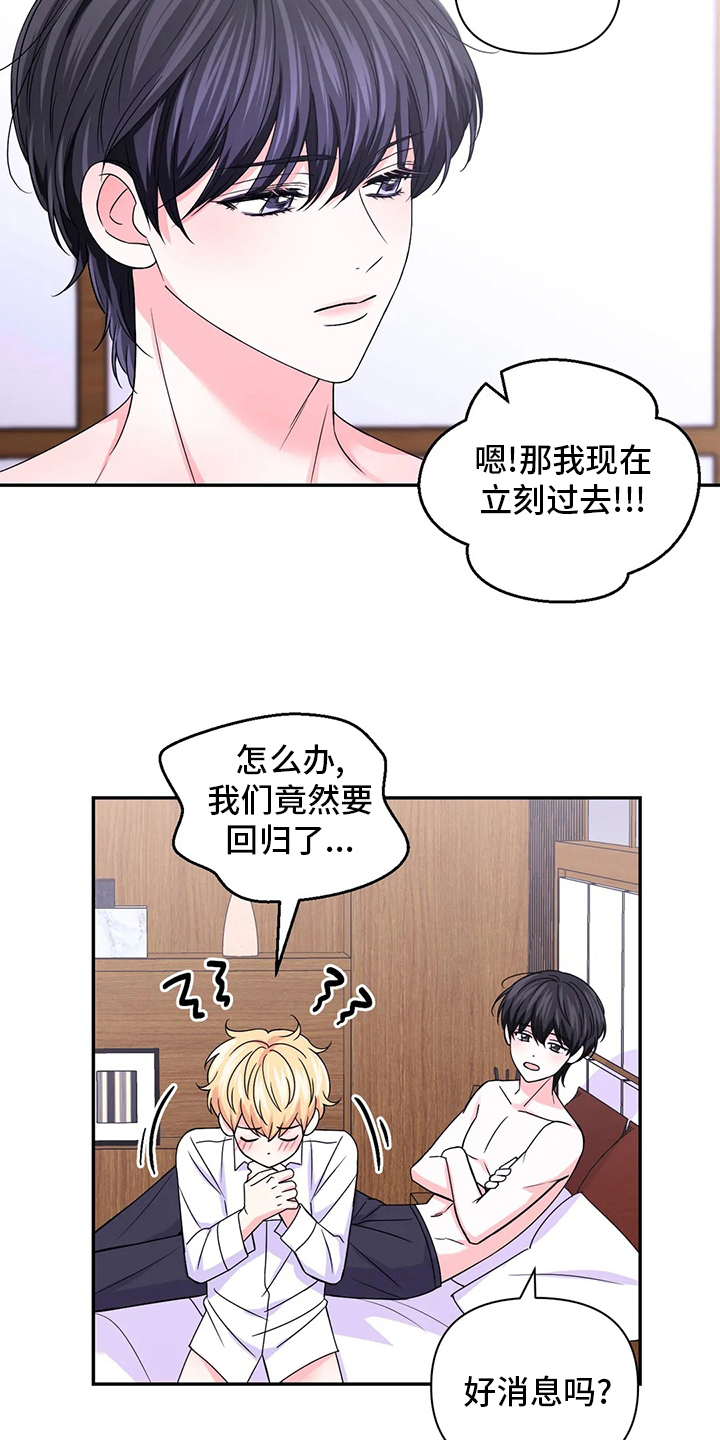 难以抗拒在线试听漫画,第39话 39_如实回答5图