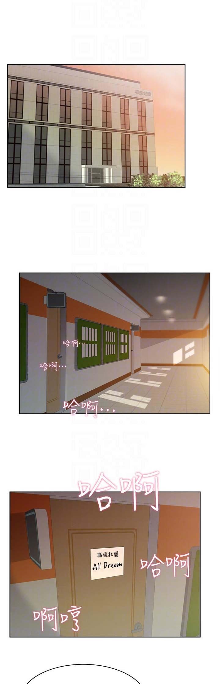 超市里的漂亮姐姐动漫漫画,第8话1图