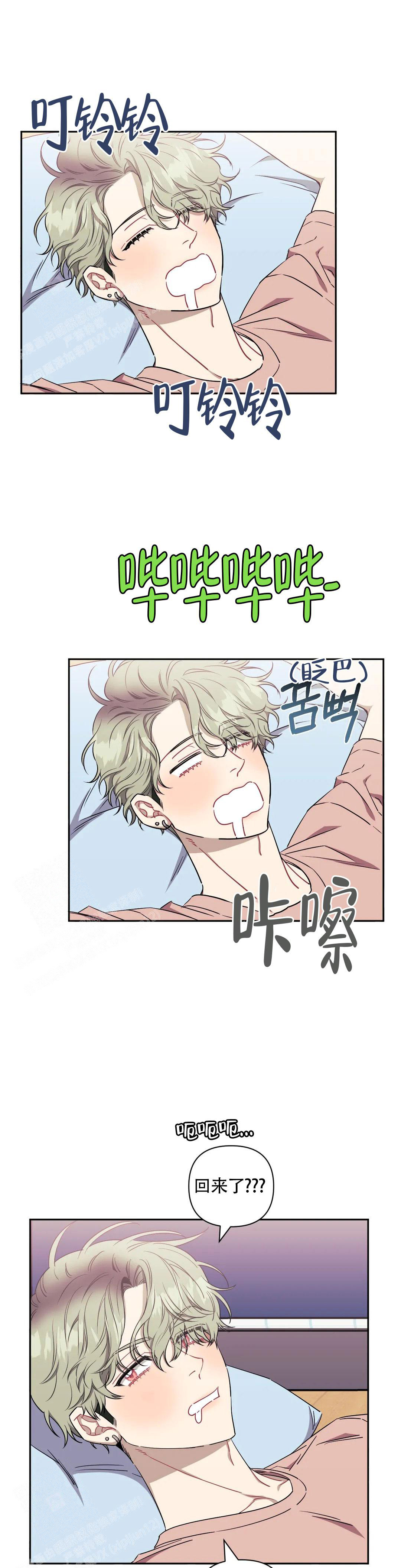 有个电影叫什么新人类漫画,第75话 75_笔记2图