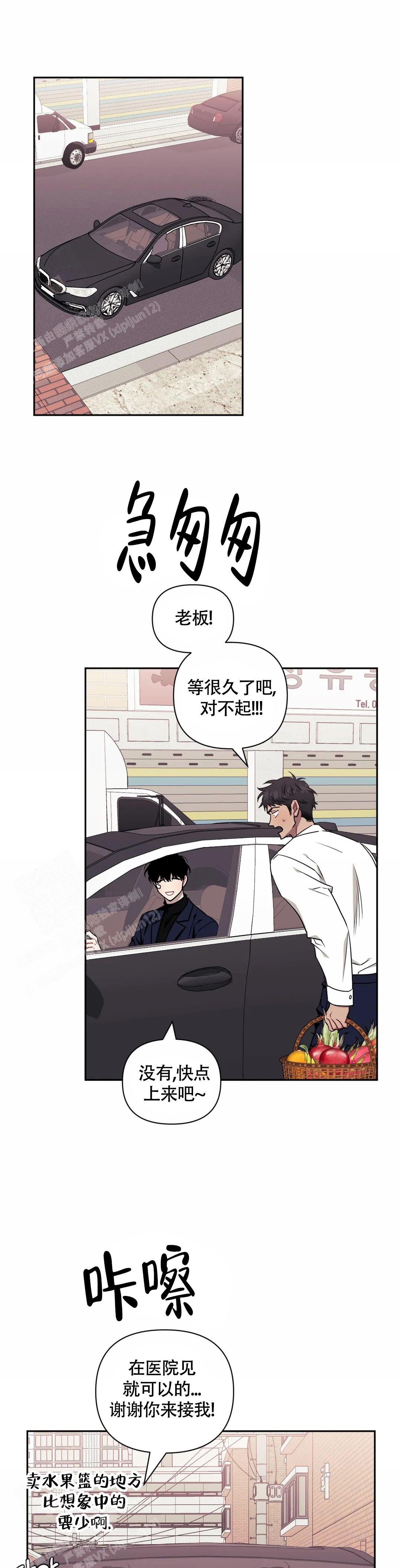 新人类股份有限公司漫画,第82话 82_顿悟3图