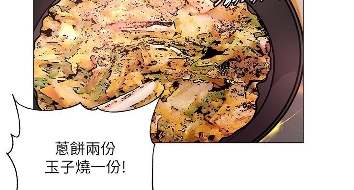 超市的漂亮姐姐漫画漫画,第137话5图