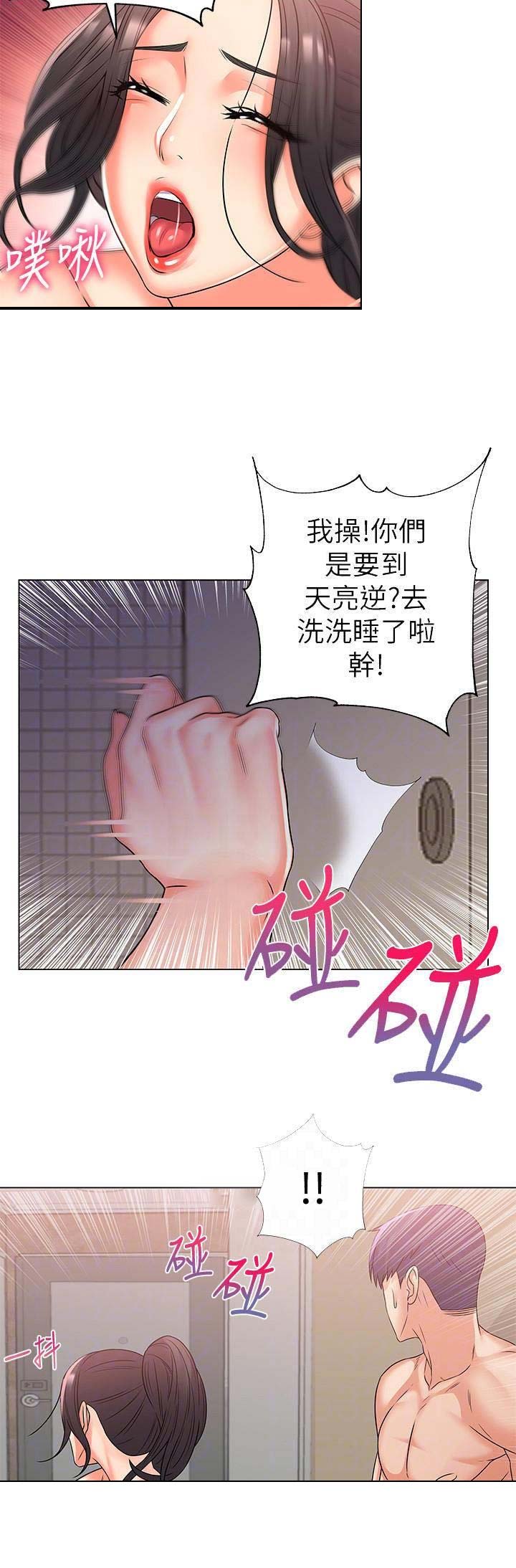 超市的漂亮姐姐漫画漫画,第49话4图