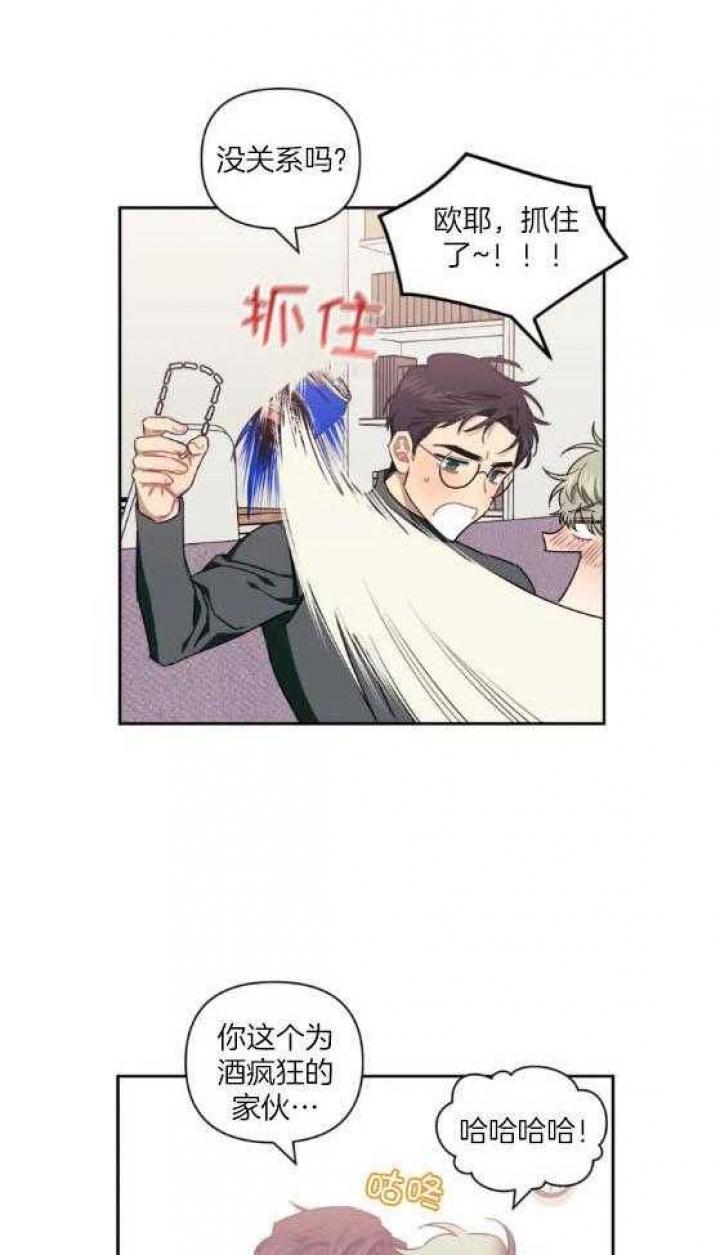 新人类股份有限公司漫画,第37话 37_难堪1图