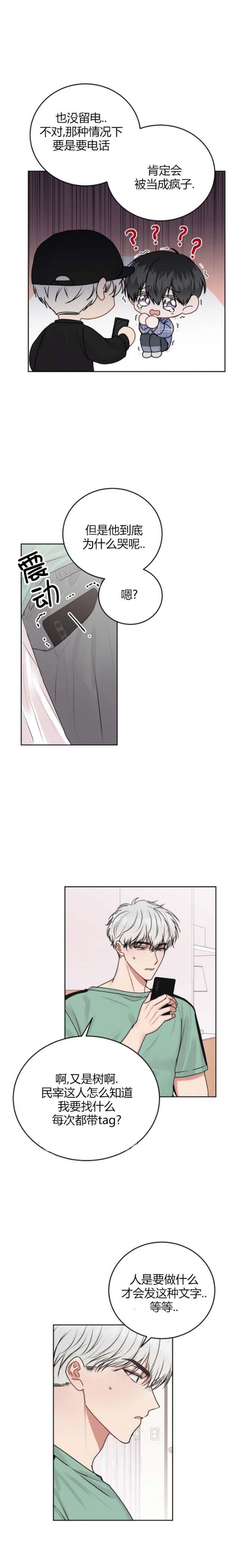心动女房客漫画漫画,第38话 告白1图