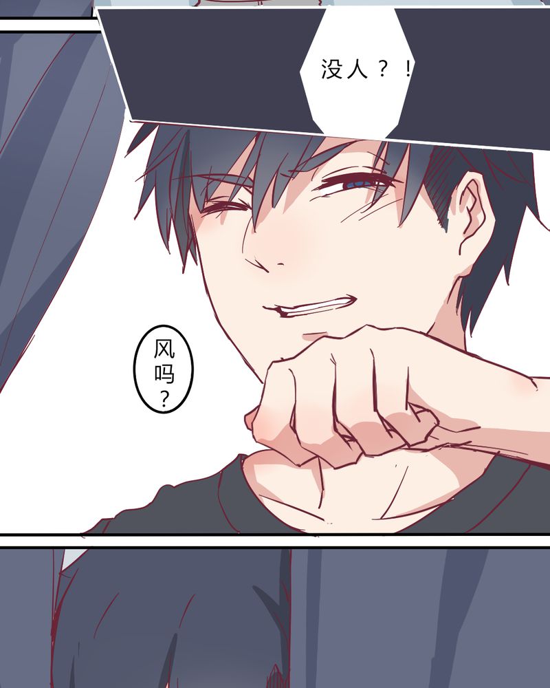 私会漫画漫画,第34话 34_身份证4图