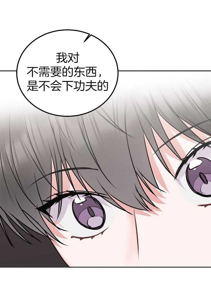 僵尸世界唯独我不被袭击漫画漫画,第40话 新的世界7图