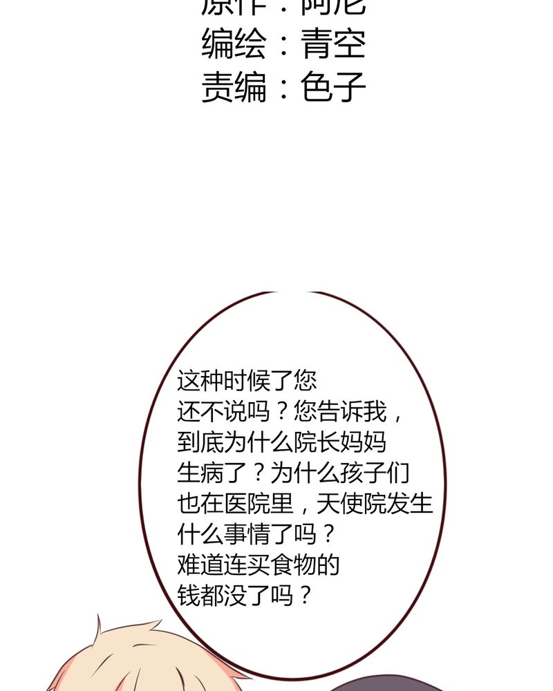 同病相惜漫画漫画,第24话 24_限制6图
