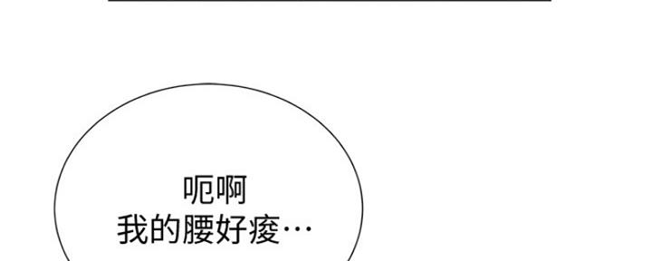超市的漂亮姐姐漫画漫画,第87话3图