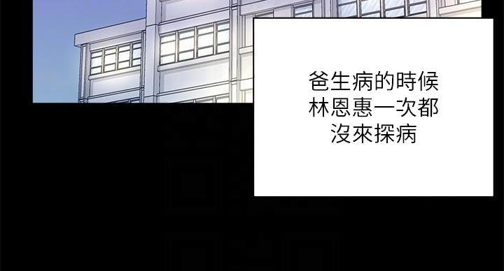 超市的漂亮姐姐漫画漫画,第140话2图