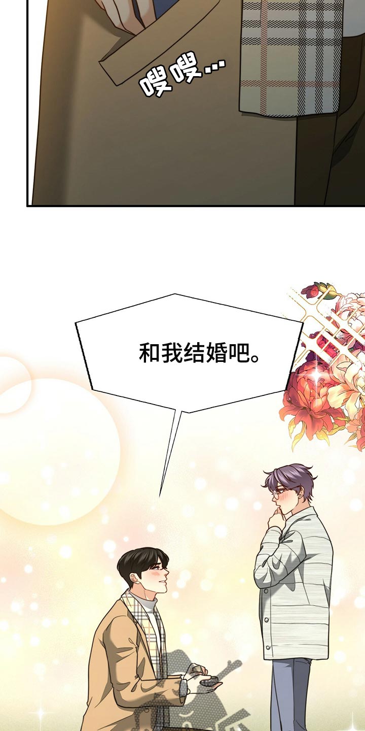 四人友谊漫画漫画,第6话 6_同情心1图