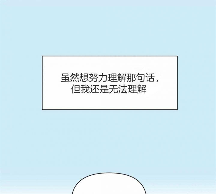 新人类股份有限公司漫画,第15话 15_很奇怪1图
