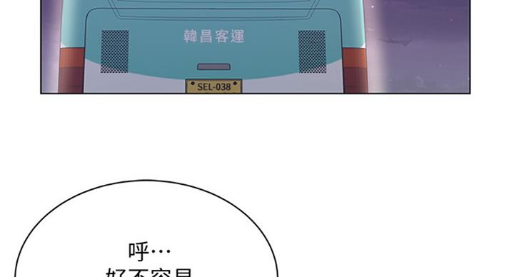 超市的漂亮姐姐漫画漫画,第74话3图