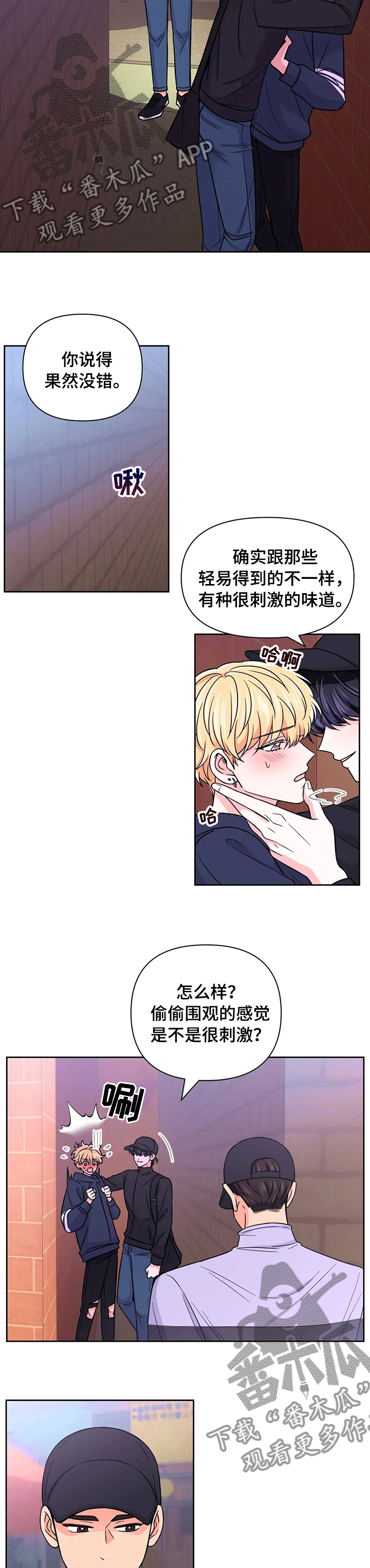直播计划漫画漫画,第21话 21_崩溃1图