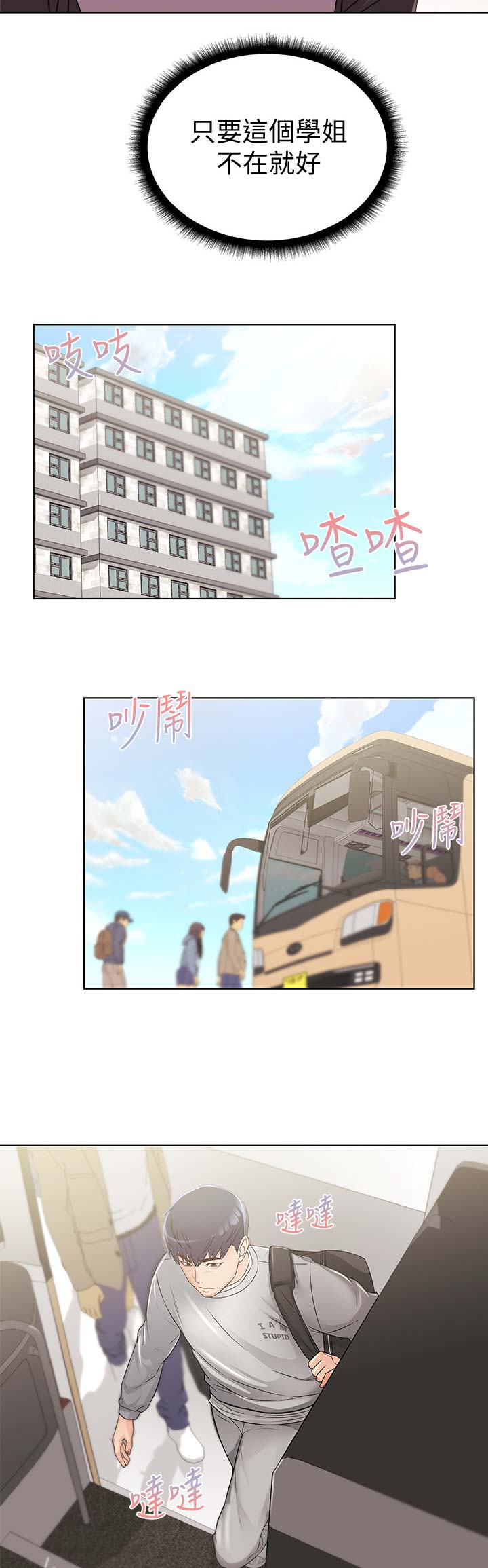 超市的漂亮姐姐漫画漫画,第51话4图