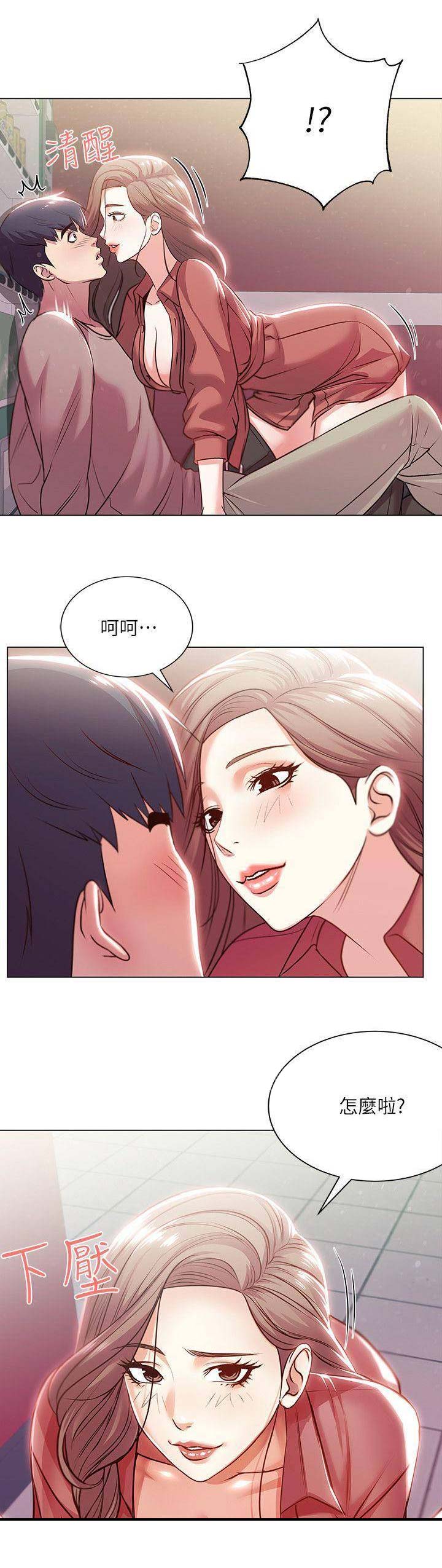 超市的漂亮姐姐漫画漫画,第29话2图