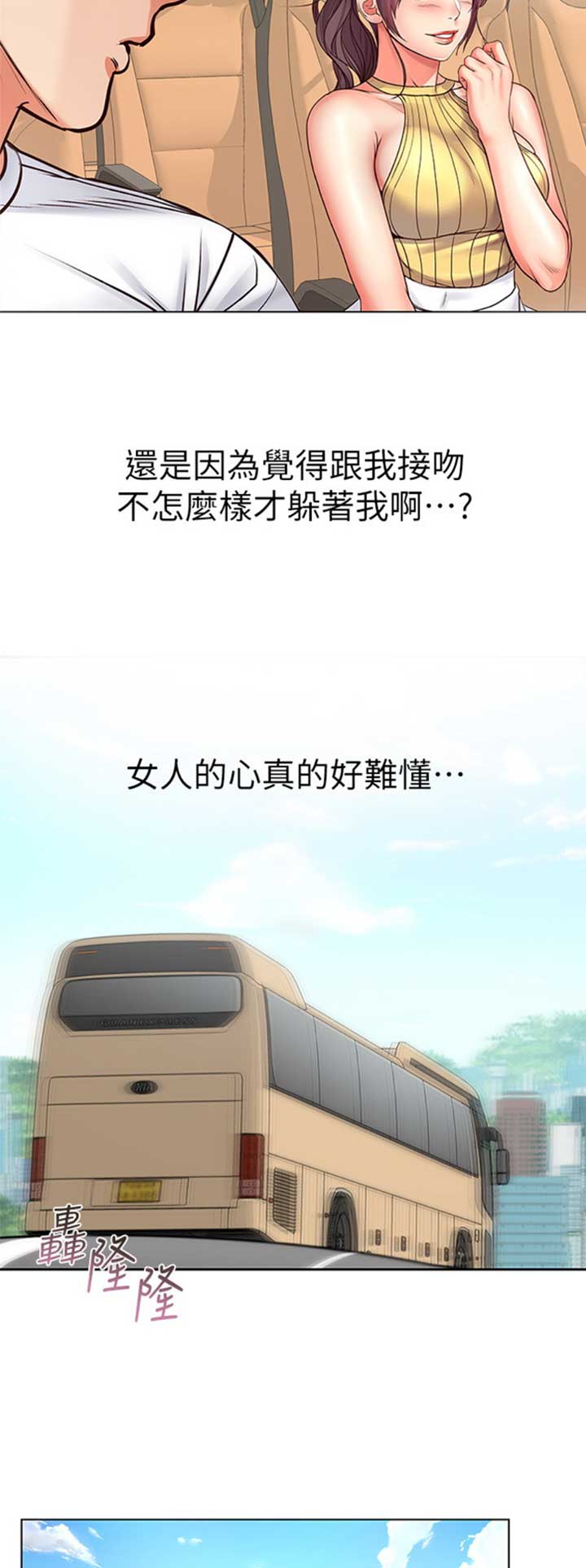 超市的漂亮姐姐漫画漫画,第65话1图
