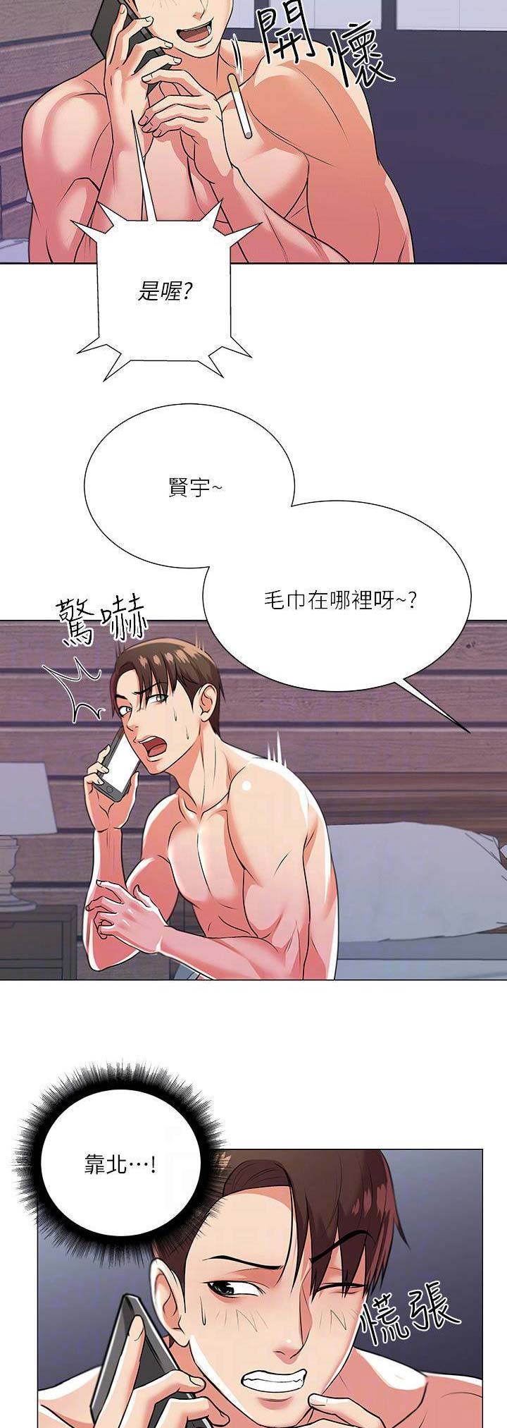 超市的漂亮姐姐漫画漫画,第25话3图
