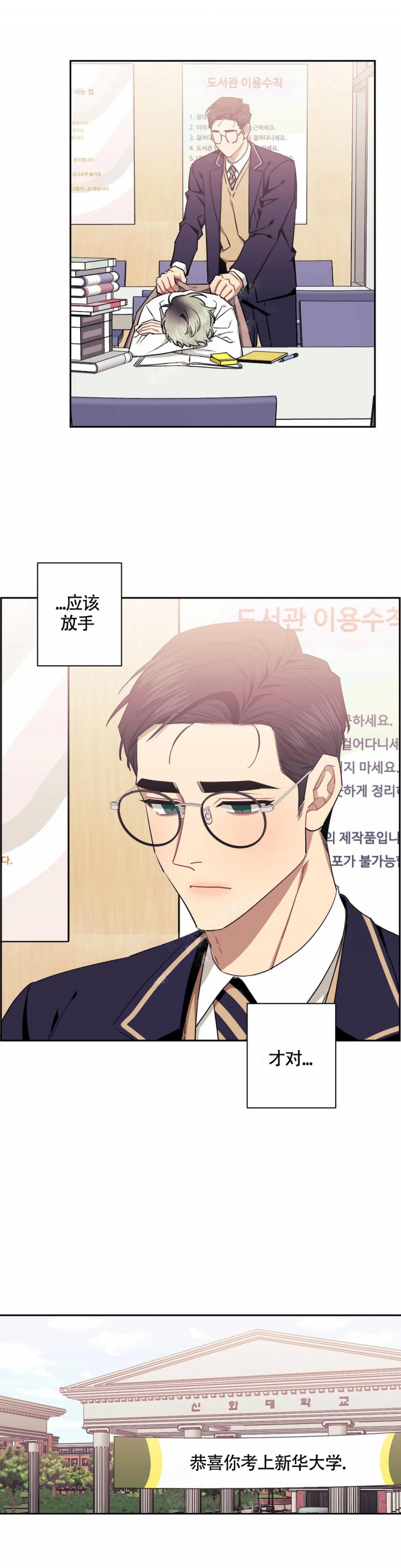 新人类未删减版在线观看电影下载漫画,第46话 46_一起学习吧1图
