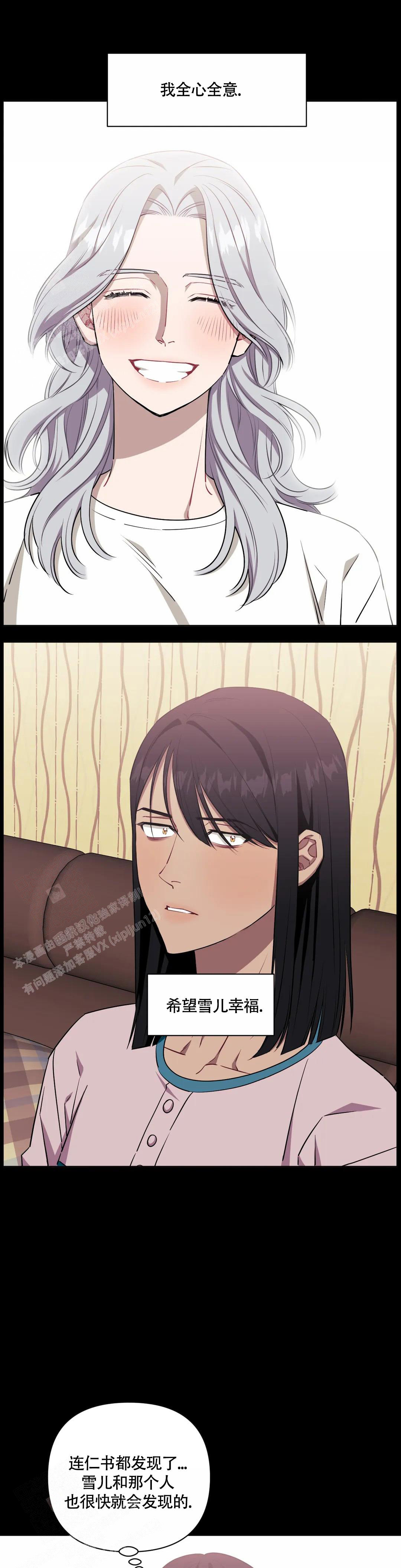 新人类股份有限公司漫画,第84话 84_解释3图