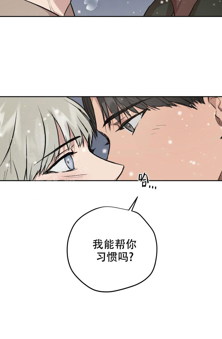 暧昧女主漫画,第74话7图