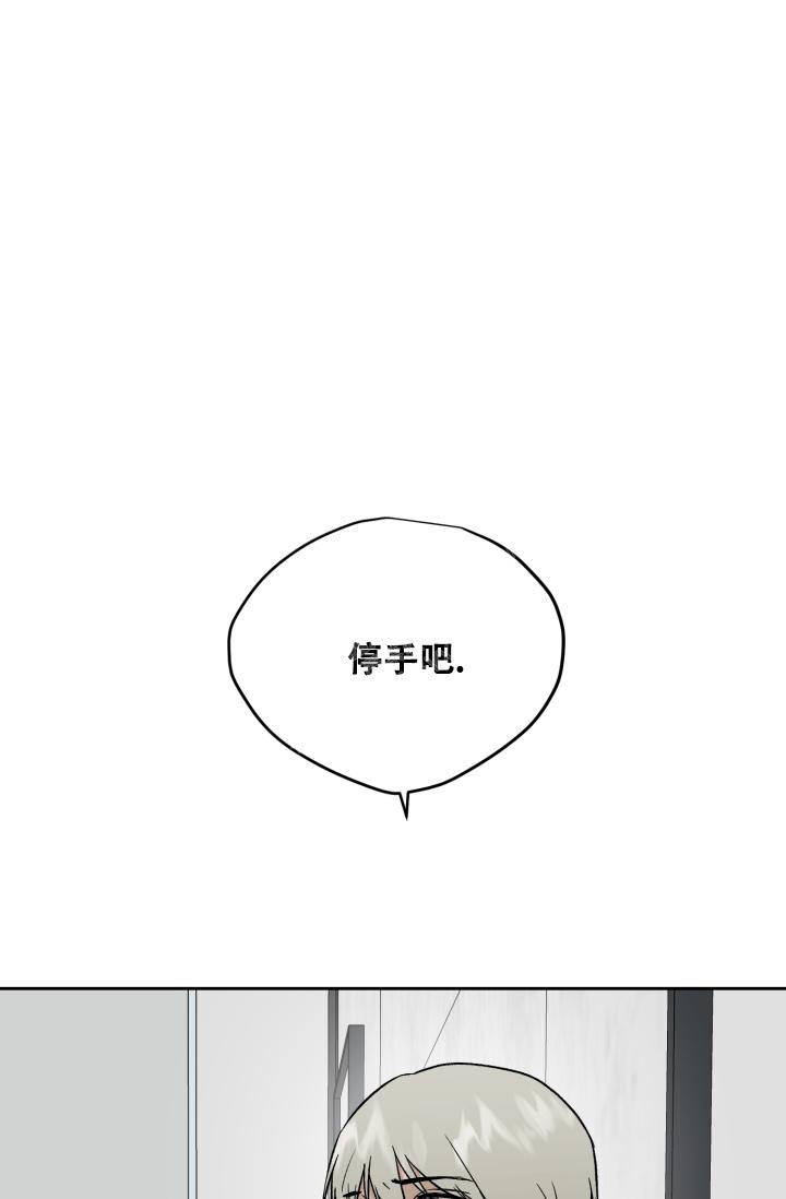养子日常漫画漫画,第23章爱你的准备2图