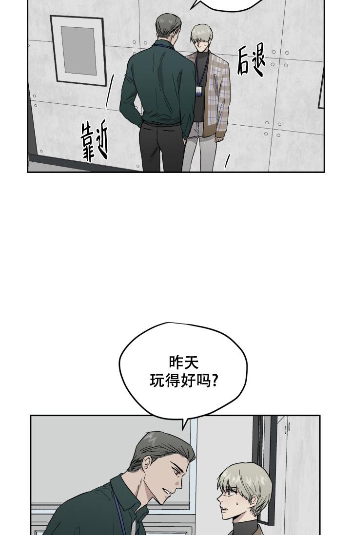 联手调查漫画漫画,第3章绝佳机会1图
