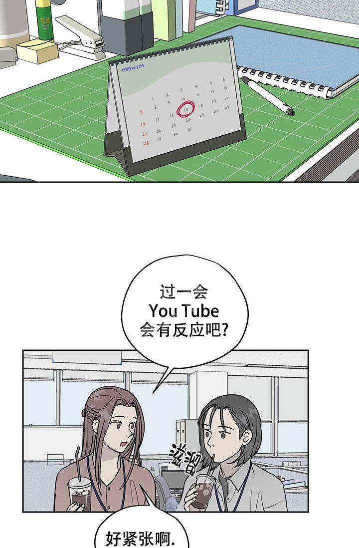 暧昧女剧场(完结)漫画漫画,第25话2图