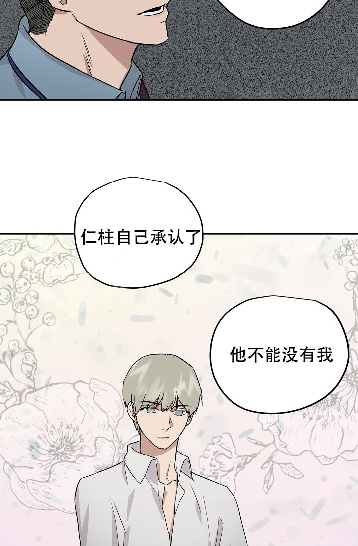 暧昧女剧场(完结)漫画漫画,第68话4图
