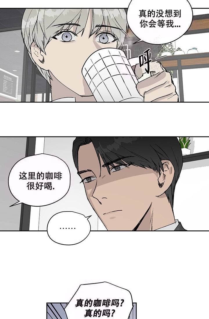 暧昧女主漫画,第9话3图