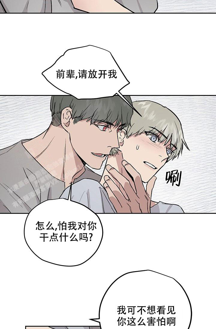 暧昧女剧场(完结)漫画漫画,第63话3图